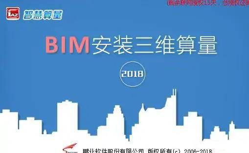 米乐M6安装算量软件的革新之路：从手工计算到智能科技的飞跃(图2)