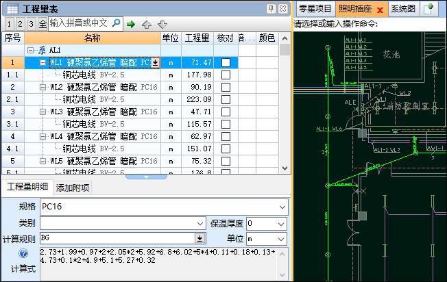 米乐M6安装算量软件的革新之路：从手工计算到智能科技的飞跃(图3)