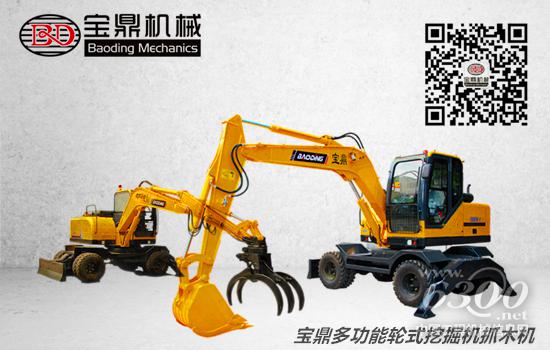 米乐m6官网登录入口宝鼎BD95W-9轮式挖掘机抓木机新体验